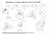 Бюрократ CH-1868 Черный Инструкция по эксплуатации