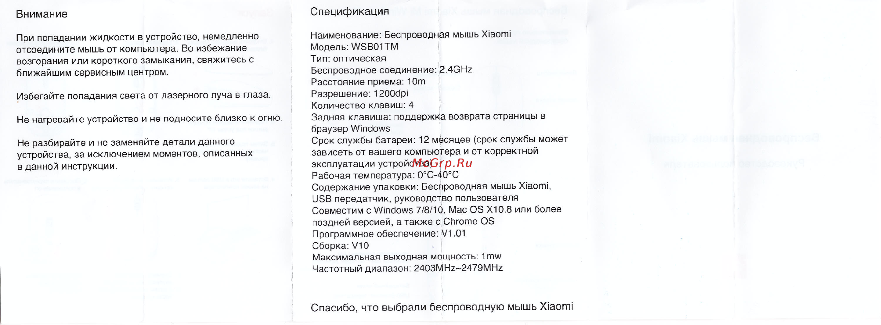 Xiaomi WSB01TM Черная [2/2] Внимание