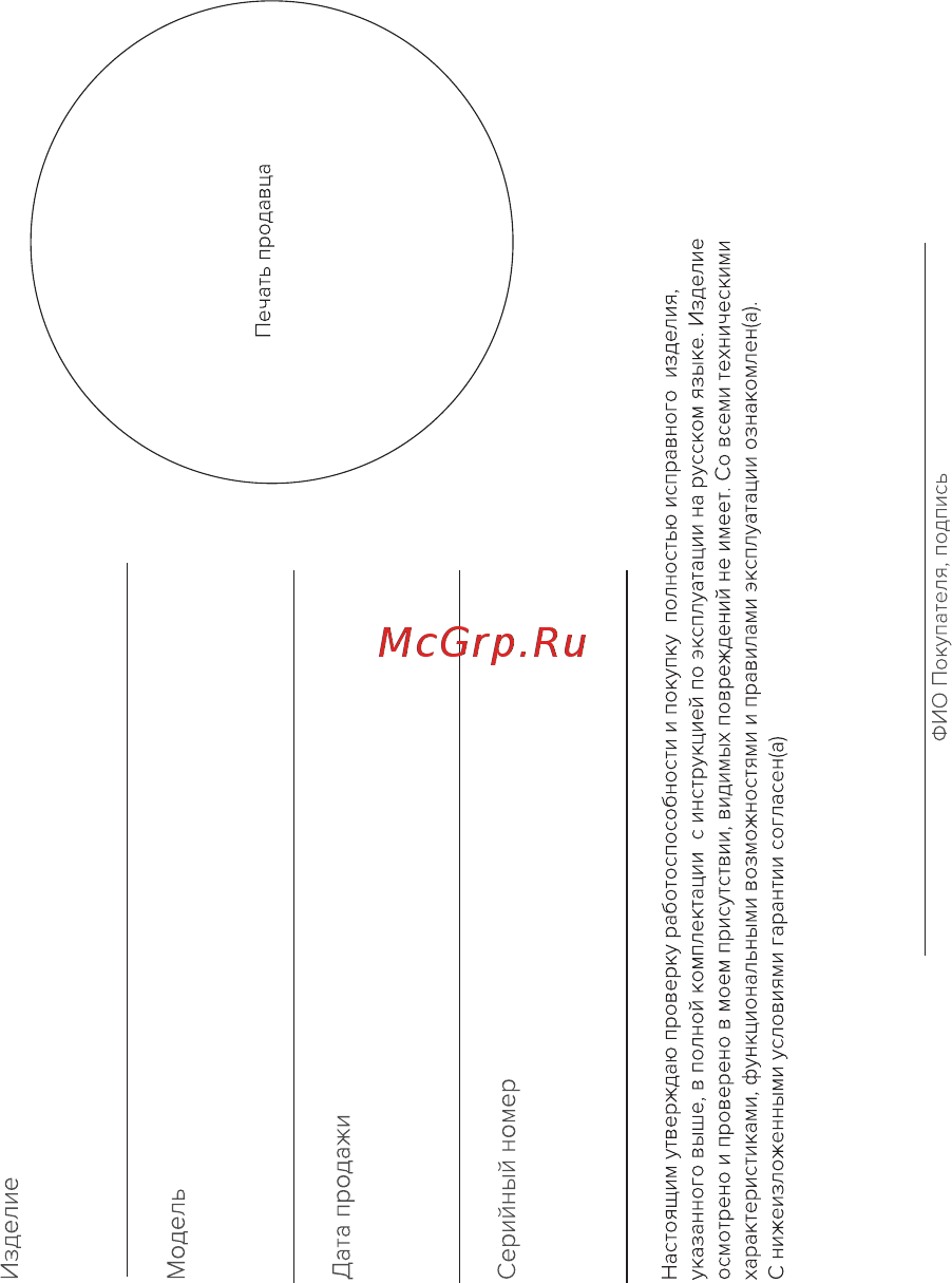 Rombica MPT-TV002 [10/12] Серийный номер