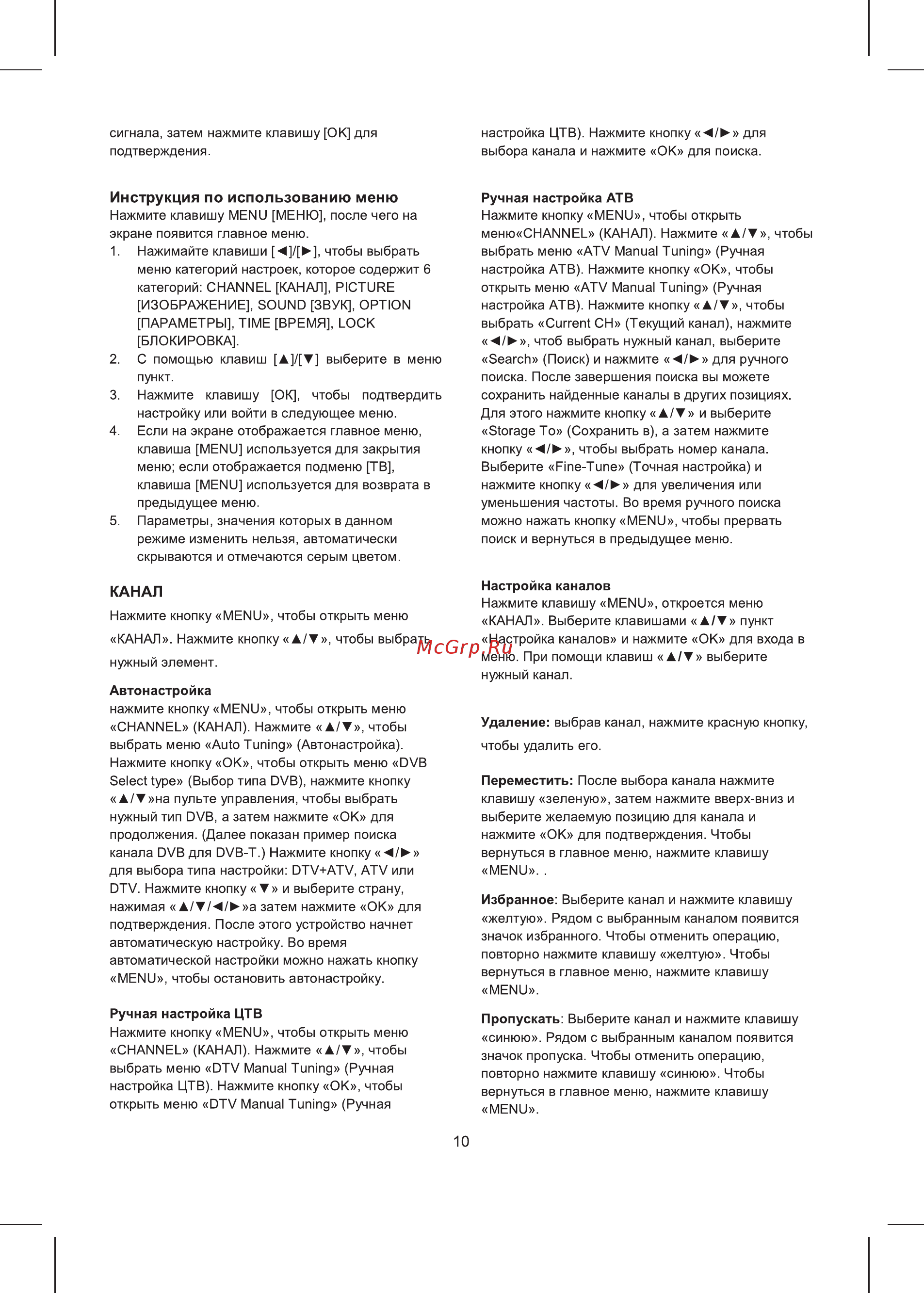 Toshiba 32S1750EV [11/18] Инструкция по использованию меню