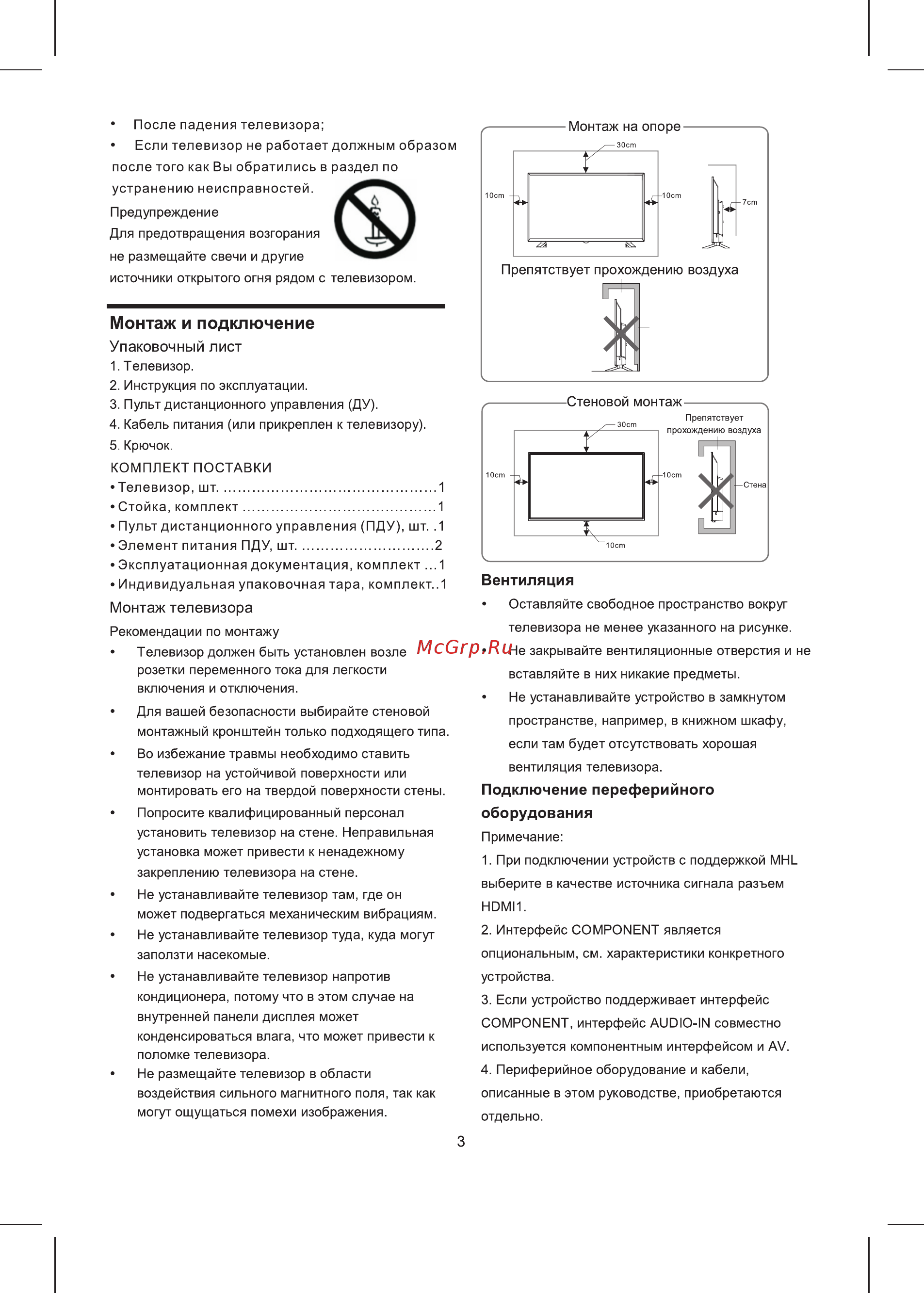 Toshiba 32S1750EV [4/18] Подключение переферийного оборудования