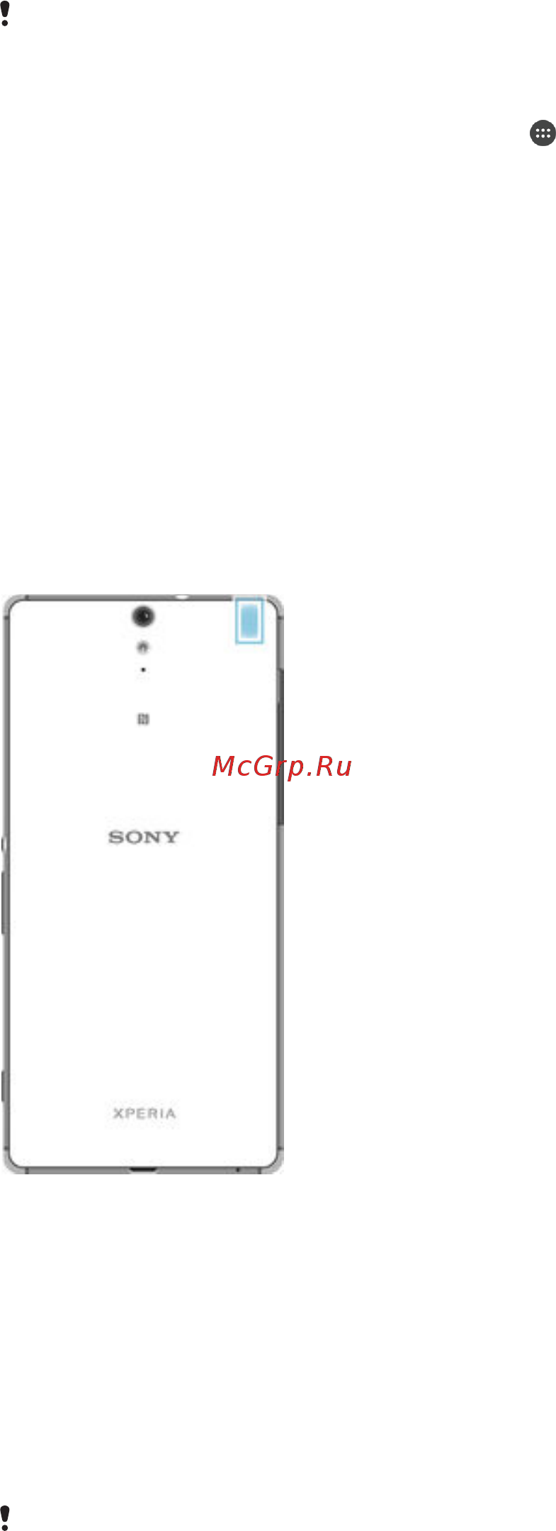 Sony E5533 Зеленый [122/141] Путешествия и карты