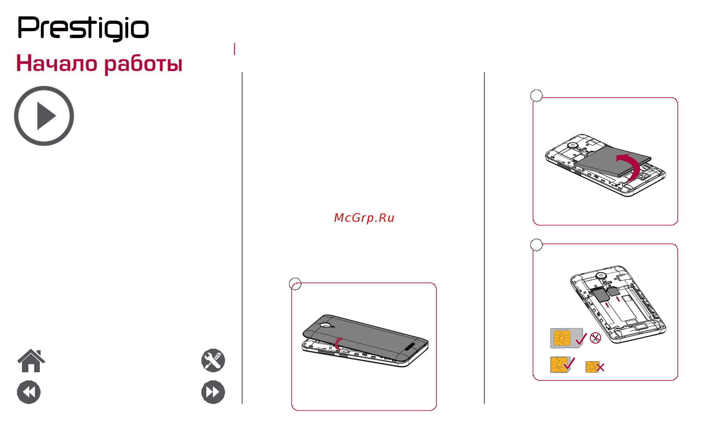 Prestigio PSP3510 Красный [4/40] Начало работы