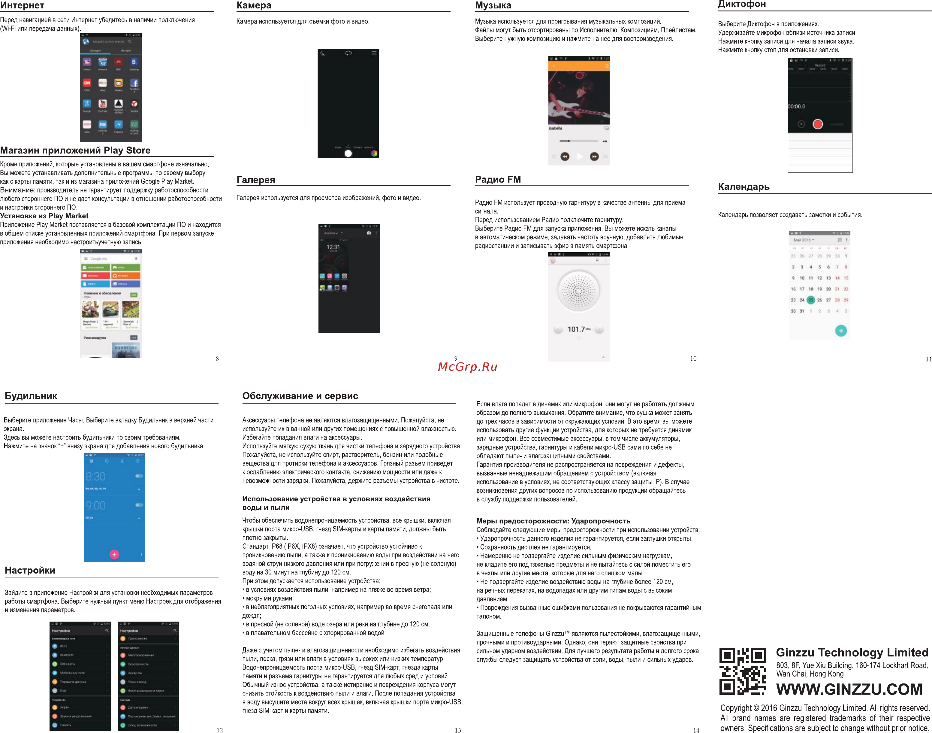 Ginzzu RS81D [2/2] Www ginzzu com
