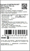 Interstep Antiq-Pocket ADV для Huawei P20 Lite синий Инструкция по эксплуатации