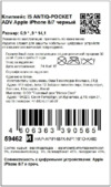 Interstep Antiq-Pocket ADV Black Инструкция по эксплуатации