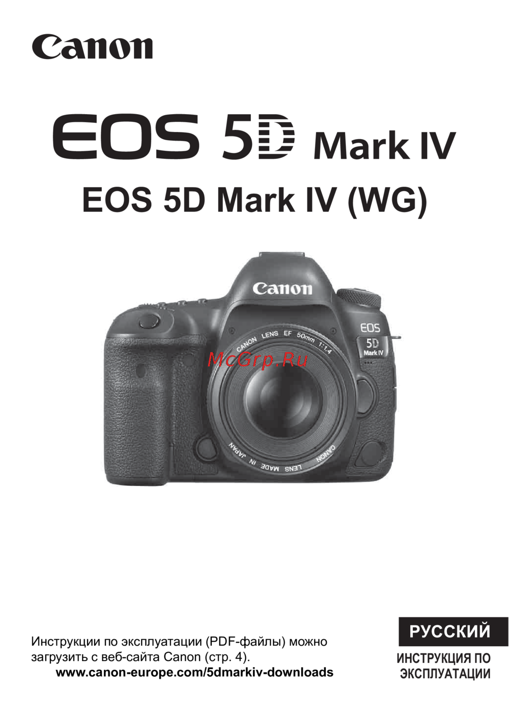 Canon EOS 5D Mark IV Body (1483C025) Инструкция по эксплуатации