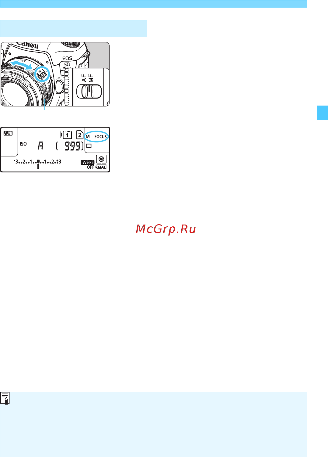 Canon EOS 5D Mark IV Body (1483C025) [159/790] Mf ручная фокусировка