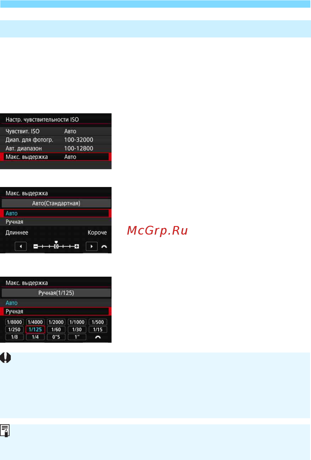 Canon EOS 5D Mark IV Body (1483C025) [182/790] Настройка максимальной выдержки для iso авто