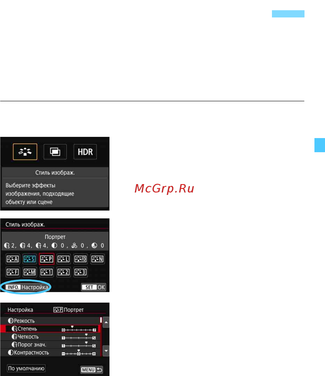 Canon EOS 5D Mark IV Body (1483C025) [187/790] Настройка стиля изображения