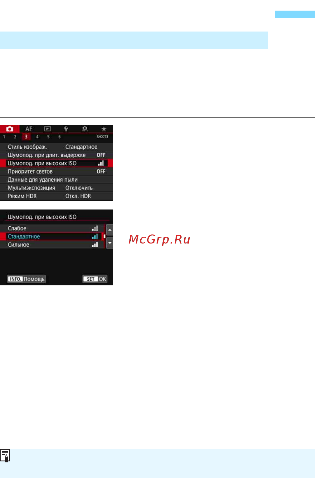 Canon EOS 5D Mark IV Body (1483C025) [202/790] Настройка шумоподавления