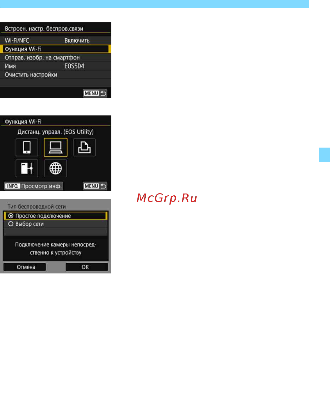 Canon EOS 5D Mark IV Body (1483C025) [655/790] Дистанц управл eos utility