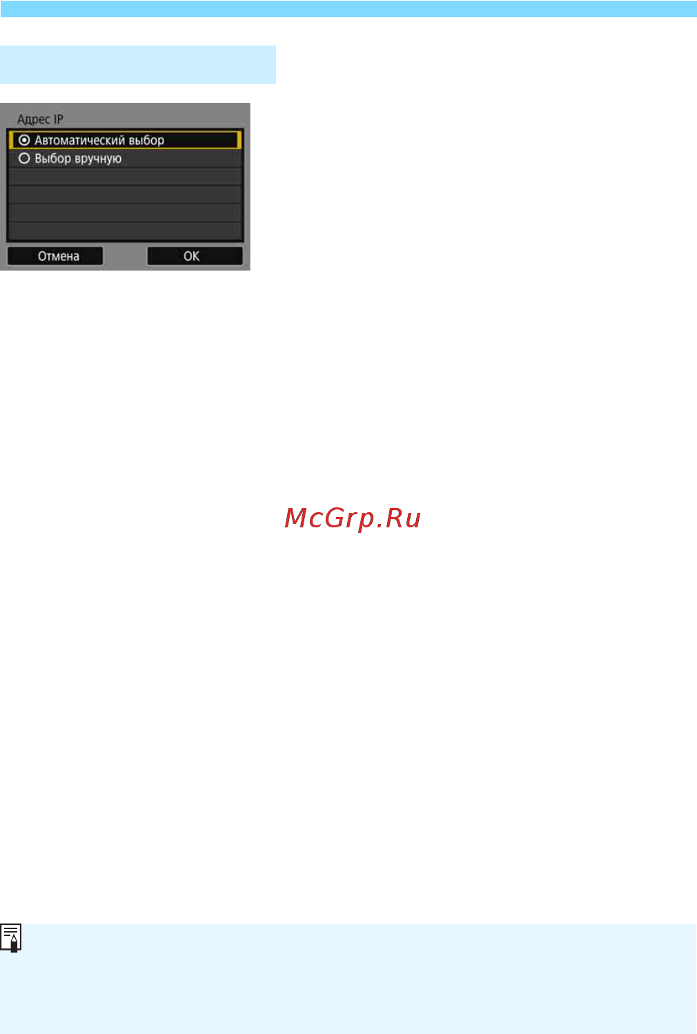 Canon EOS 5D Mark IV Body (1483C025) [682/790] Настройка ip адреса