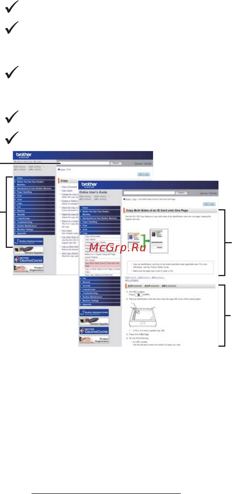 Brother MFC-L8690CDW [3/20] Интерактивное руководство пользователя поможет вам узнать обо всех возможностях устройства