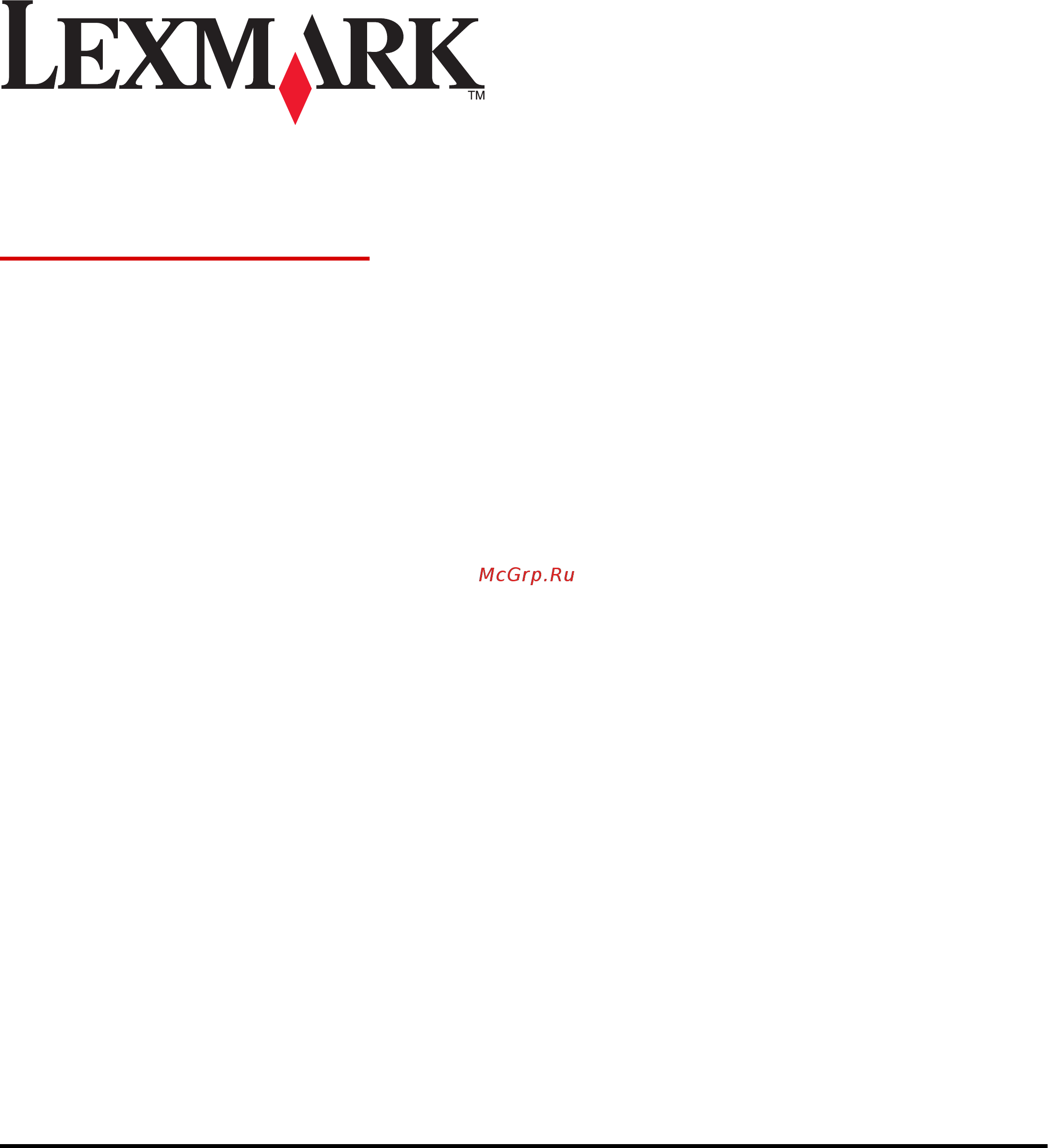 Lexmark X792de 47B1066 Инструкция по эксплуатации онлайн