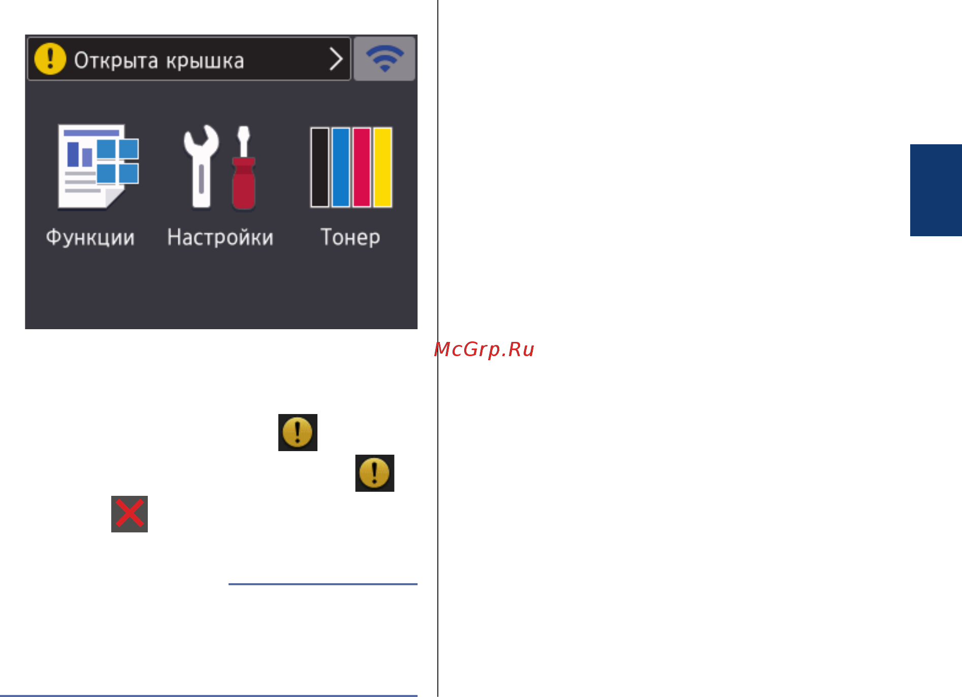 Brother HL-L8260CDW [10/20] Примечание