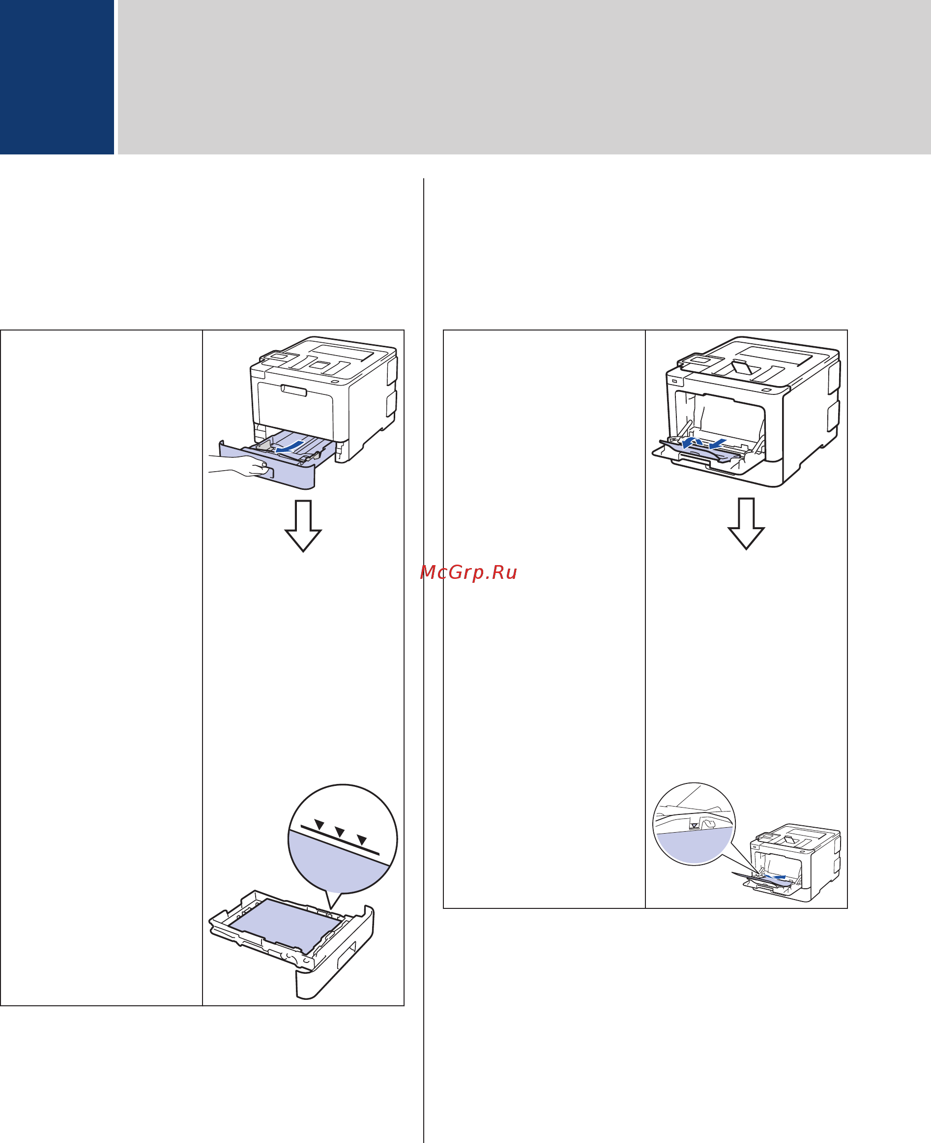 Brother HL-L8260CDW [11/20] Загрузка бумаги в лоток для бумаги