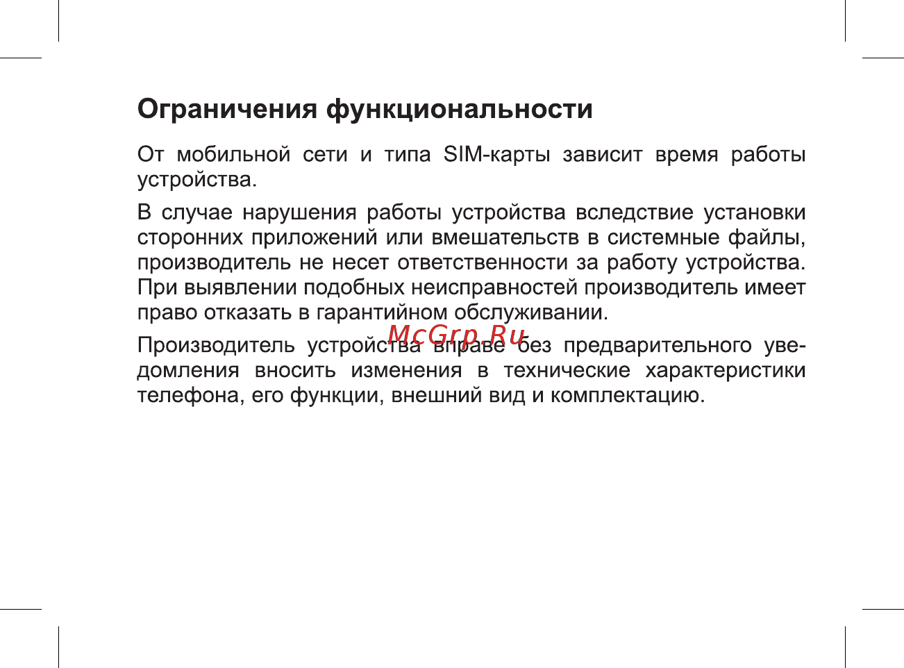 BQ 2411 Swift L Темно-Серый Инструкция по эксплуатации онлайн [5/49] 369832
