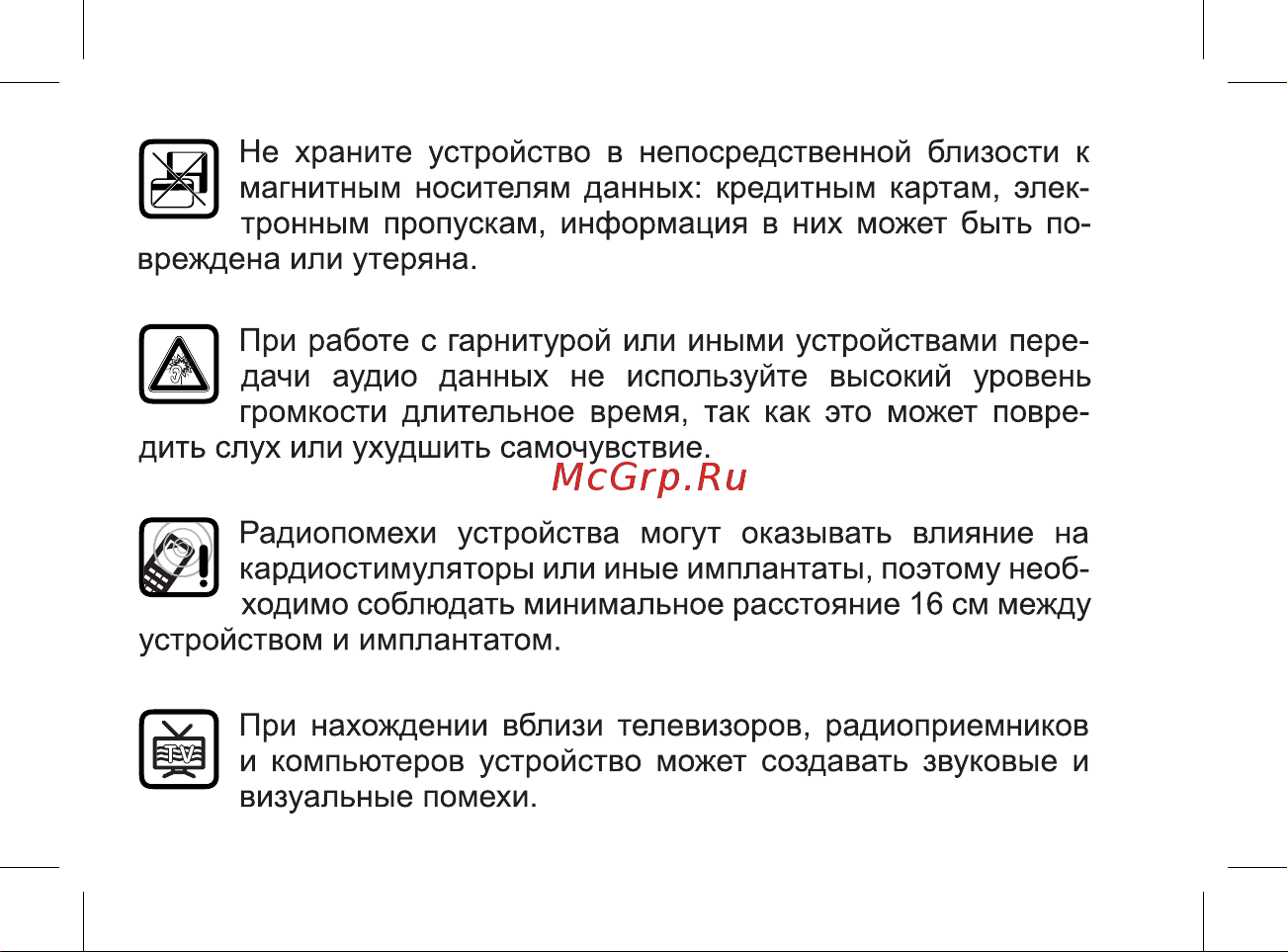 BQ 2427 BOOM L Grey Инструкция по эксплуатации онлайн [10/47] 369829
