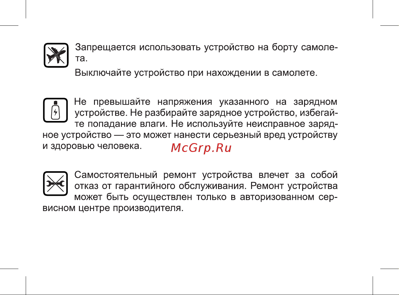 BQ 2427 BOOM L Grey Инструкция по эксплуатации онлайн [12/47] 369829