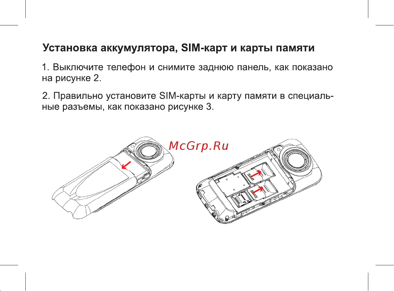 BQ 2427 BOOM L Grey Инструкция по эксплуатации онлайн [16/47] 369829