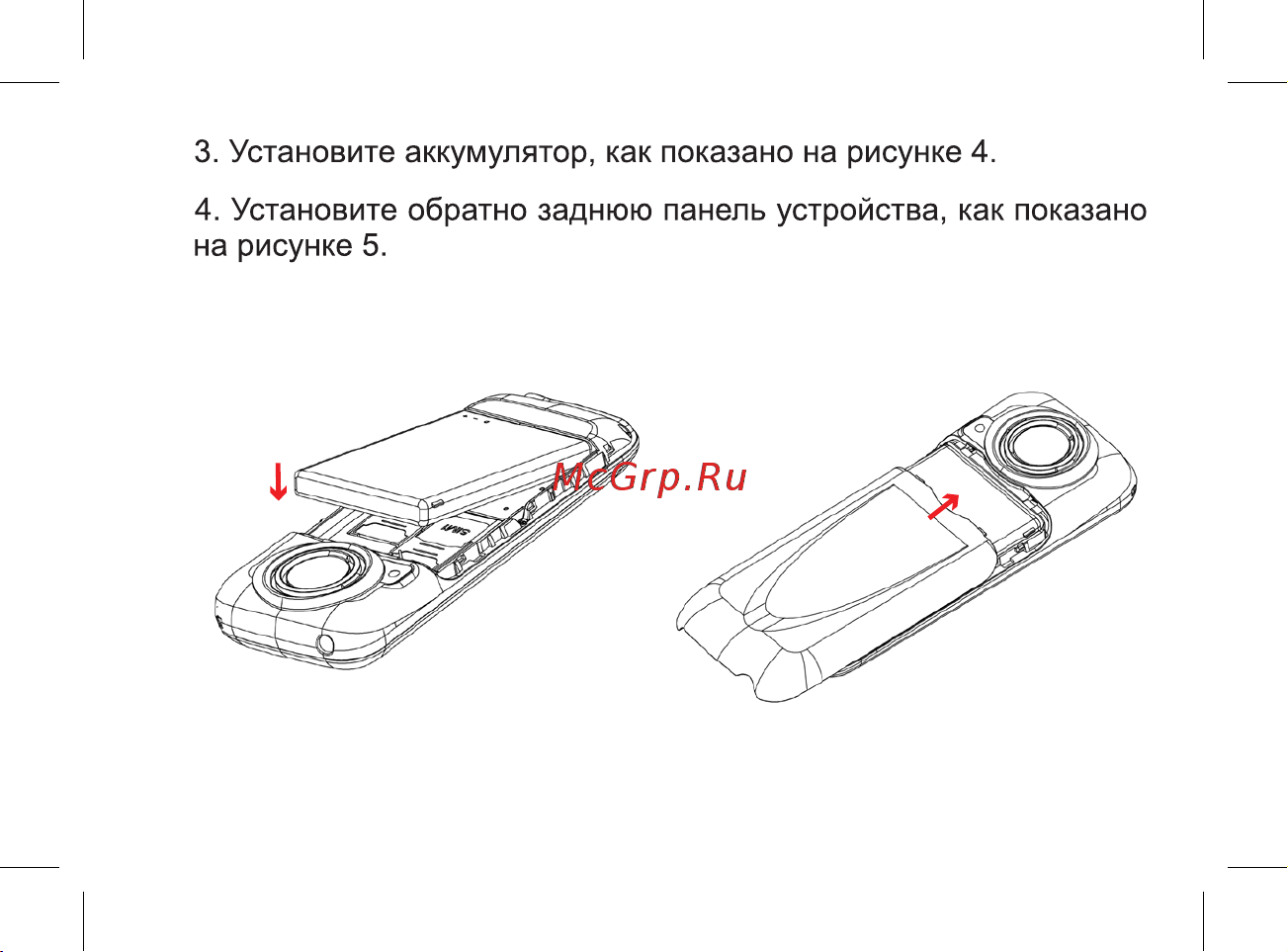 BQ 2427 BOOM L Grey Инструкция по эксплуатации онлайн [17/47] 369829