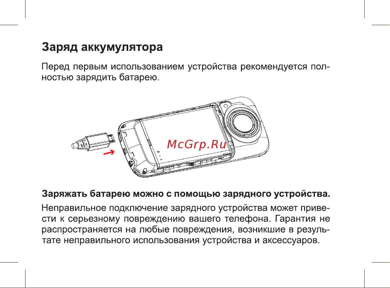 BQ 2427 BOOM L Grey Инструкция по эксплуатации онлайн [18/47] 369829
