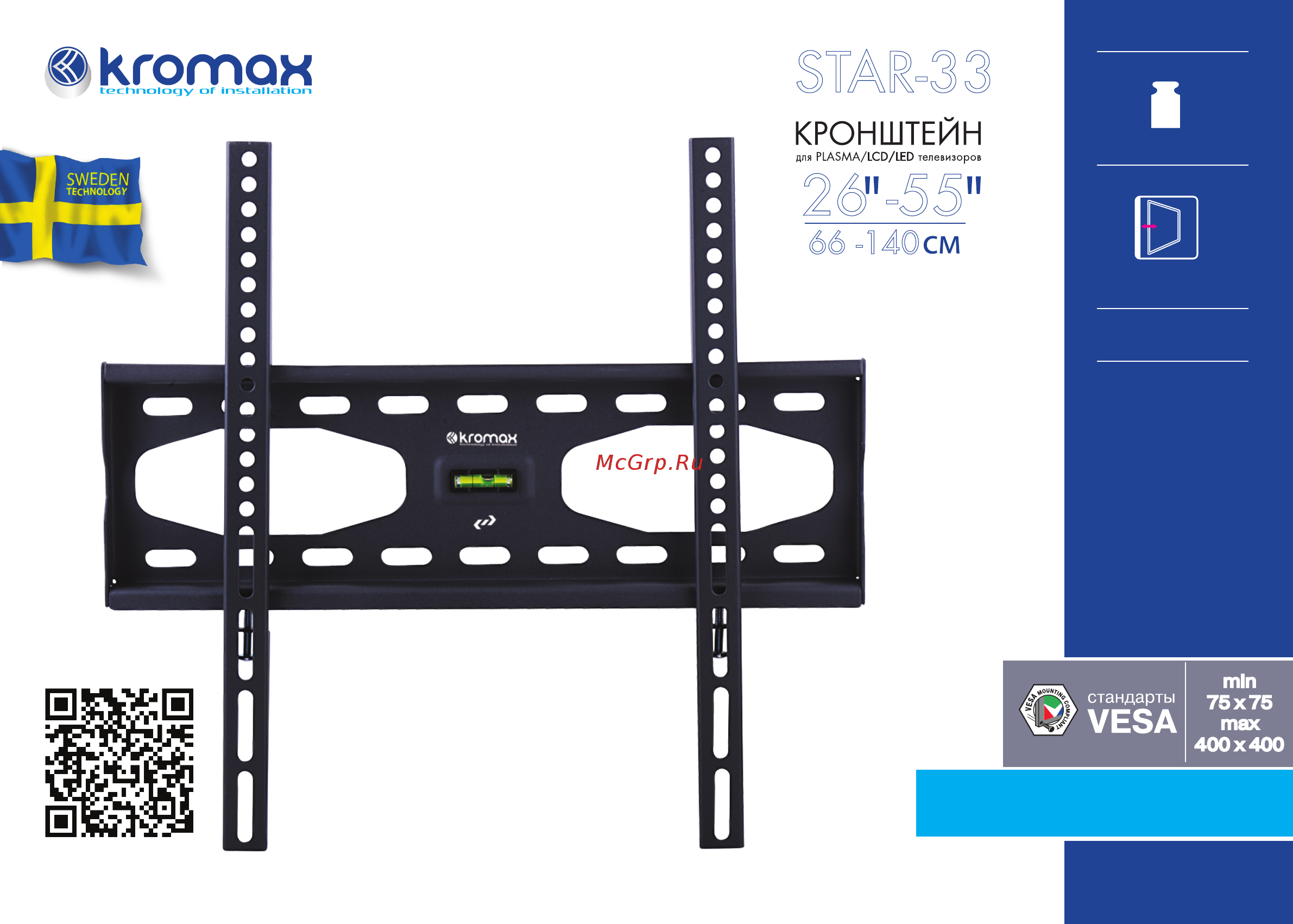 Kromax Star-33 Серый Инструкция по эксплуатации онлайн