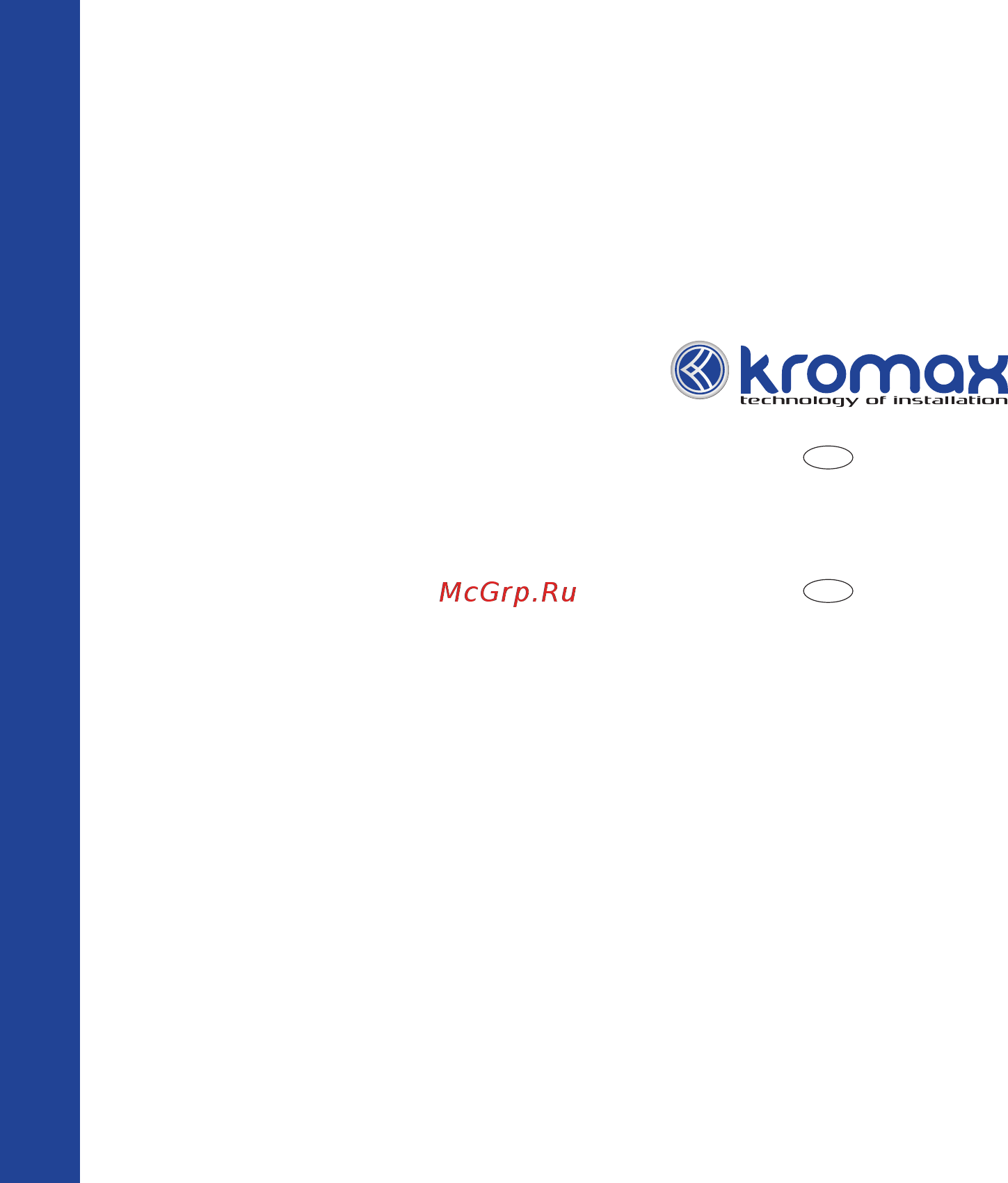Kromax Star-33 Серый Инструкция по эксплуатации онлайн [12/12] 369860