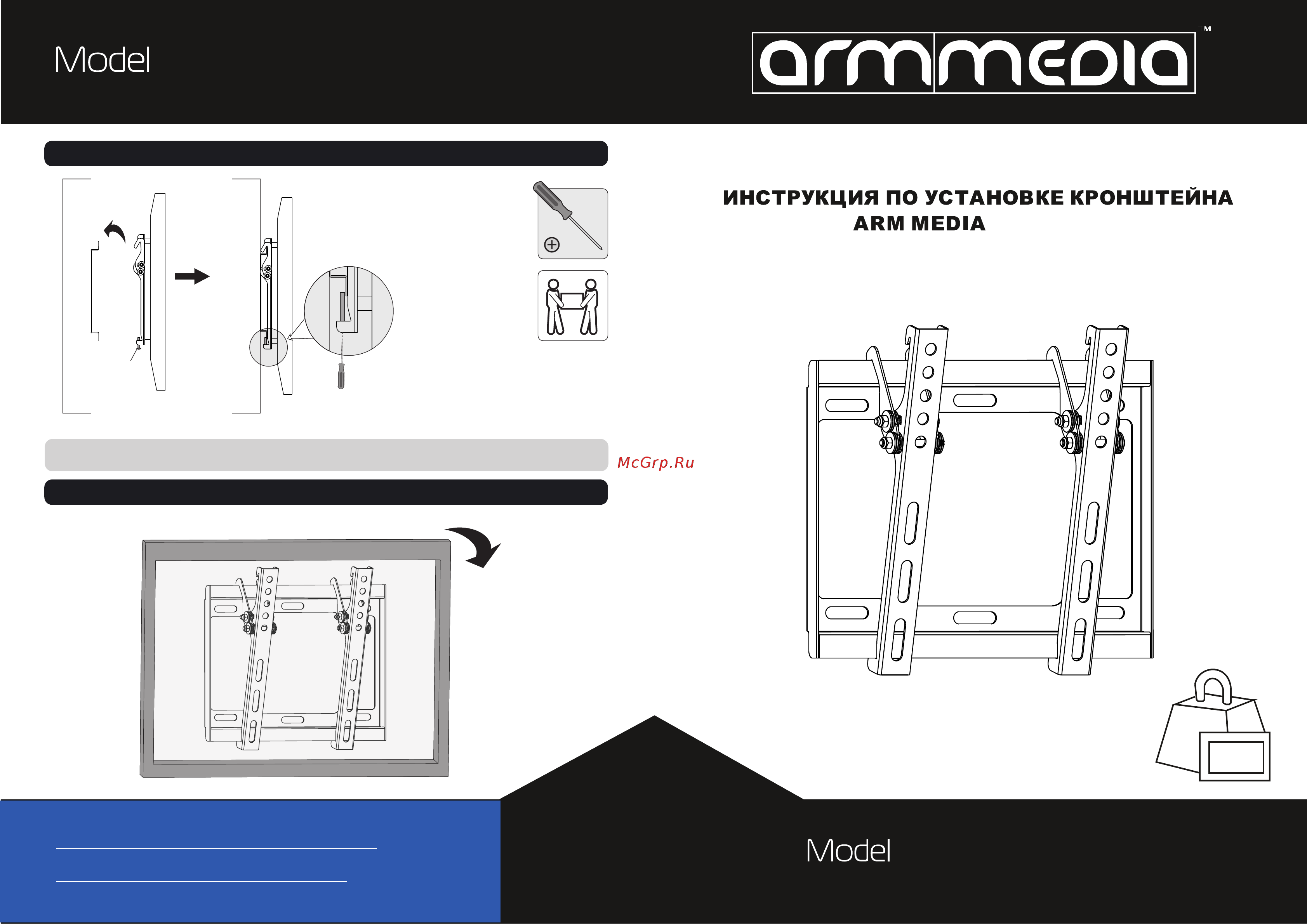 ARM MEDIA Steel-6 Черный Инструкция по эксплуатации онлайн