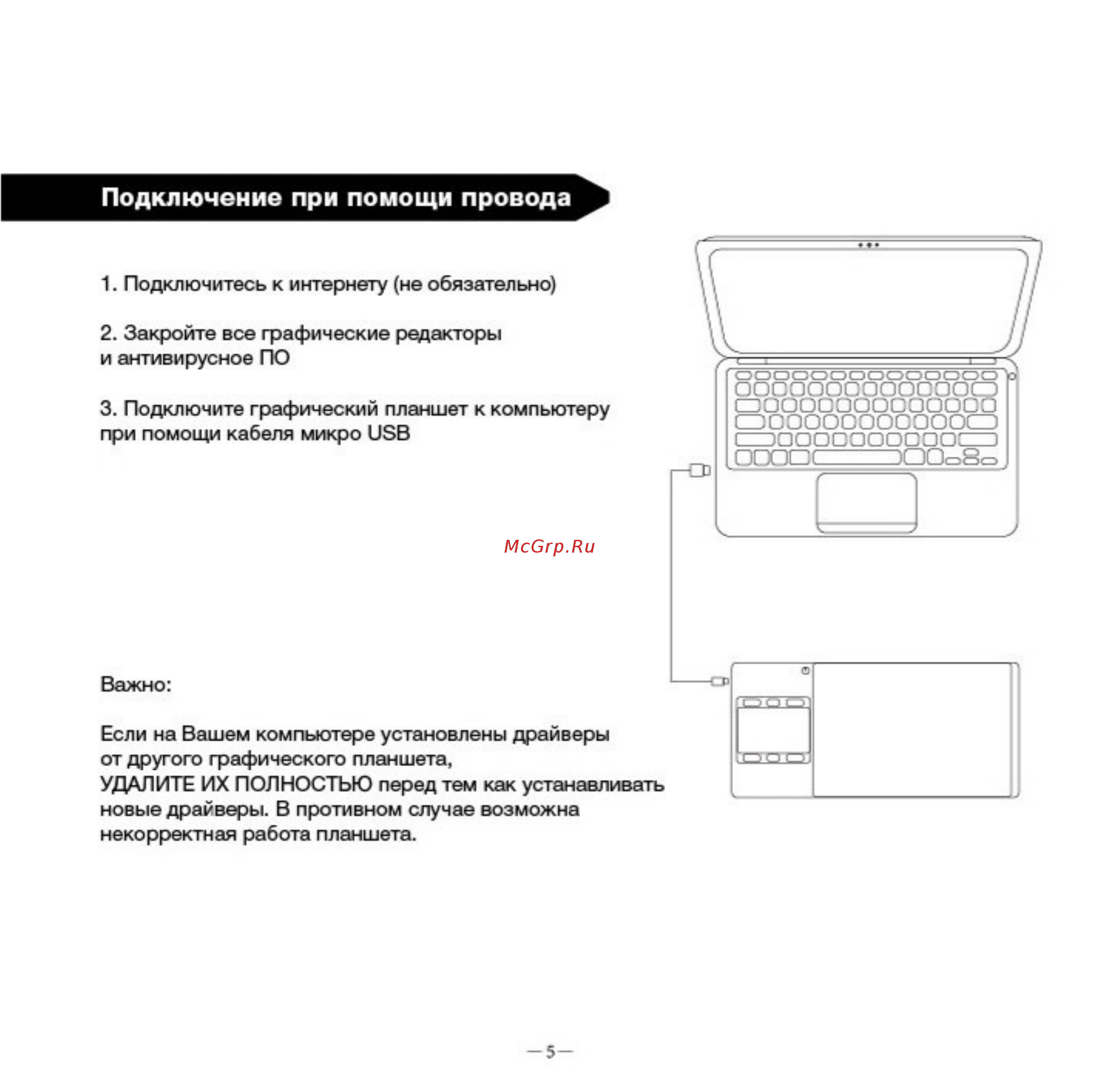 Huion INSPIROY G10T [6/12] Подключение при помощи провода