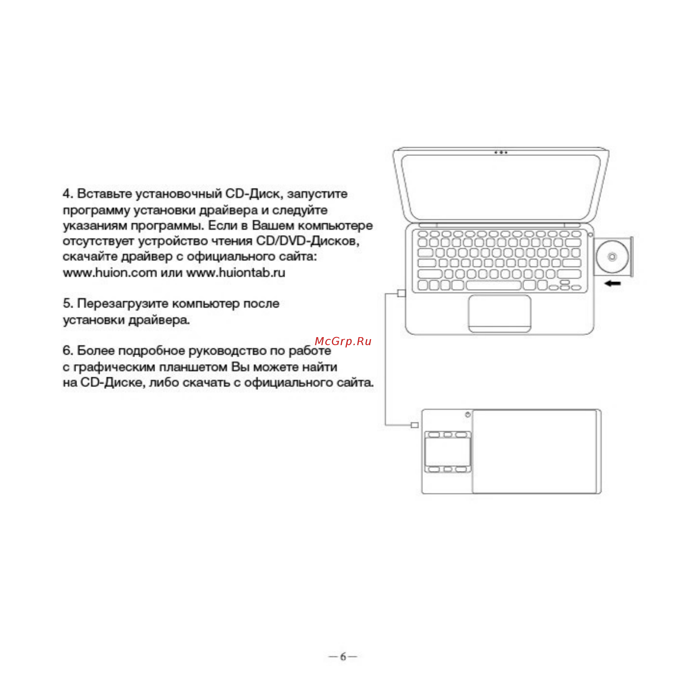 Huion INSPIROY G10T Инструкция по эксплуатации онлайн [7/12] 369901