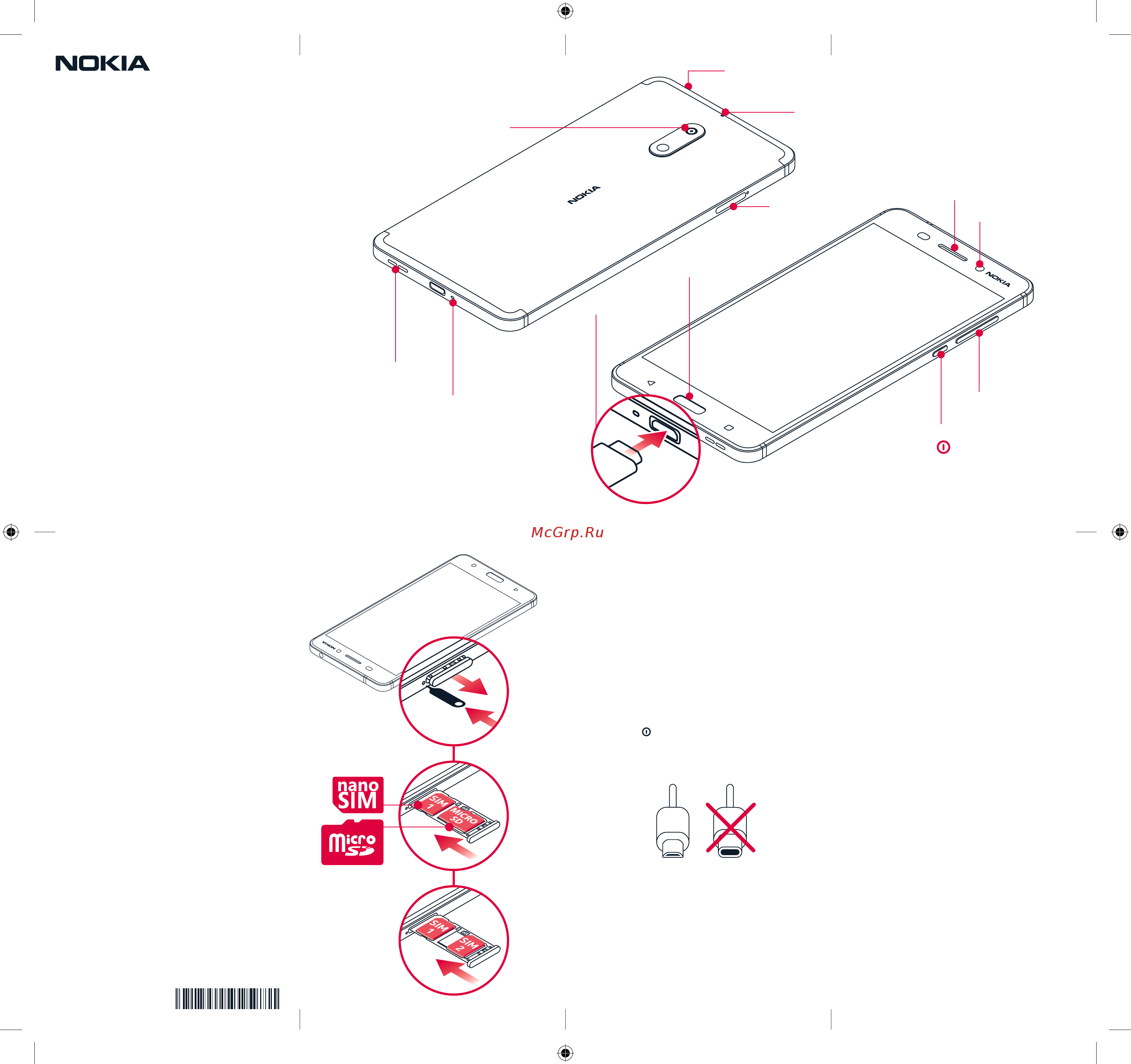 Nokia 6 32Gb Copper Инструкция по эксплуатации онлайн