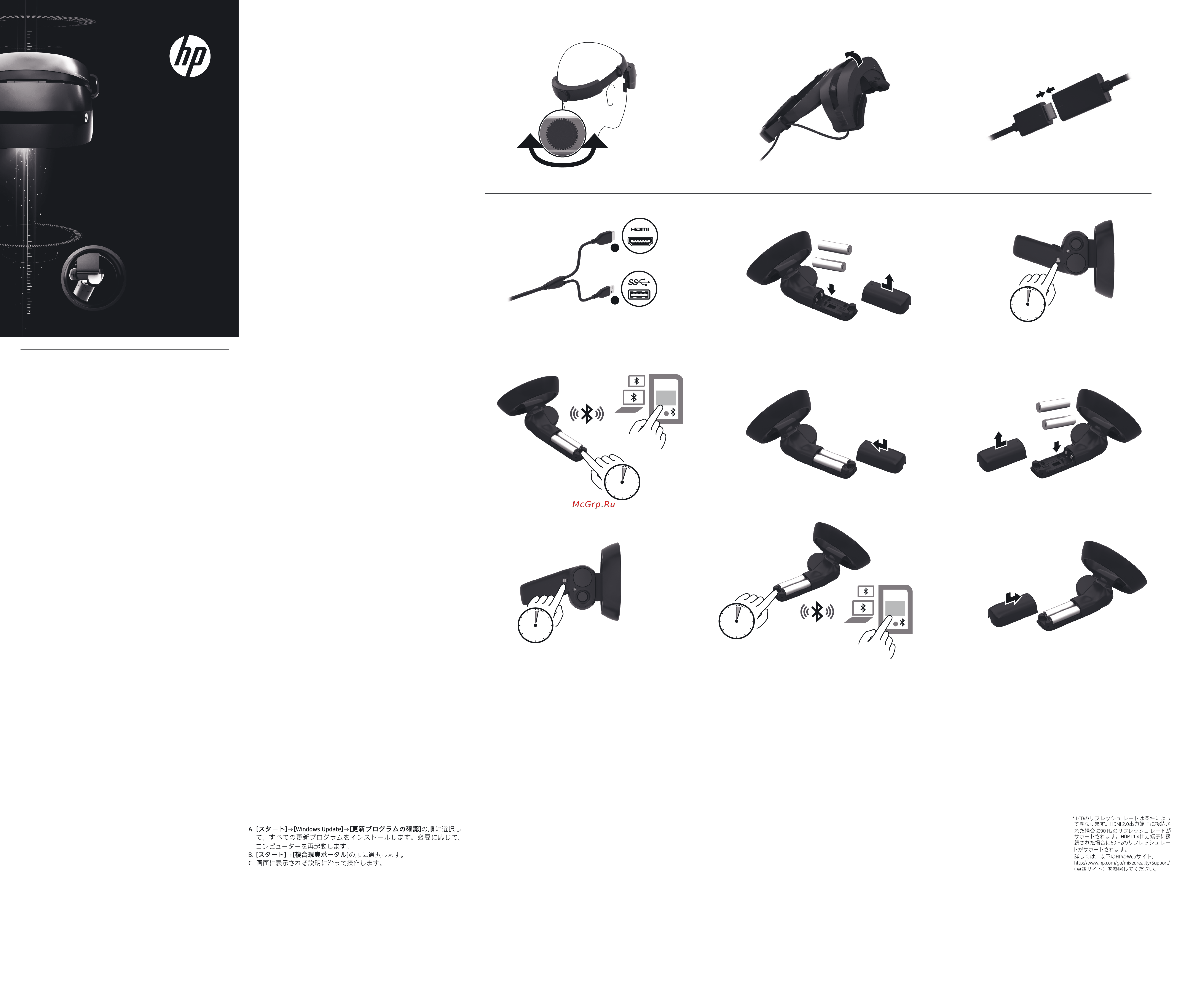 HP Windows Mixed Reality Headset VR1000-100nn Инструкция по эксплуатации онлайн