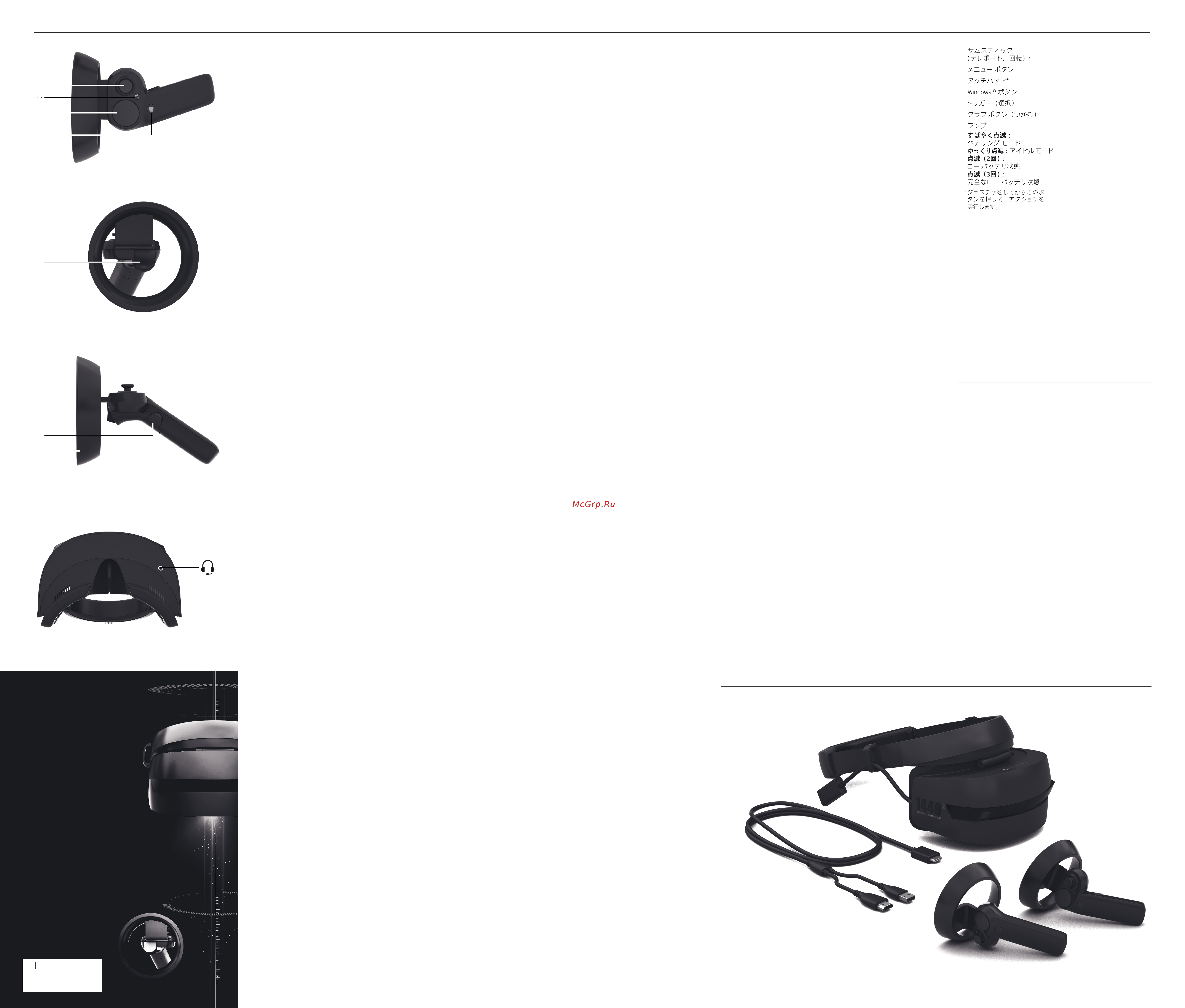 HP Windows Mixed Reality Headset VR1000-100nn [2/2] 3 4 5 6 7