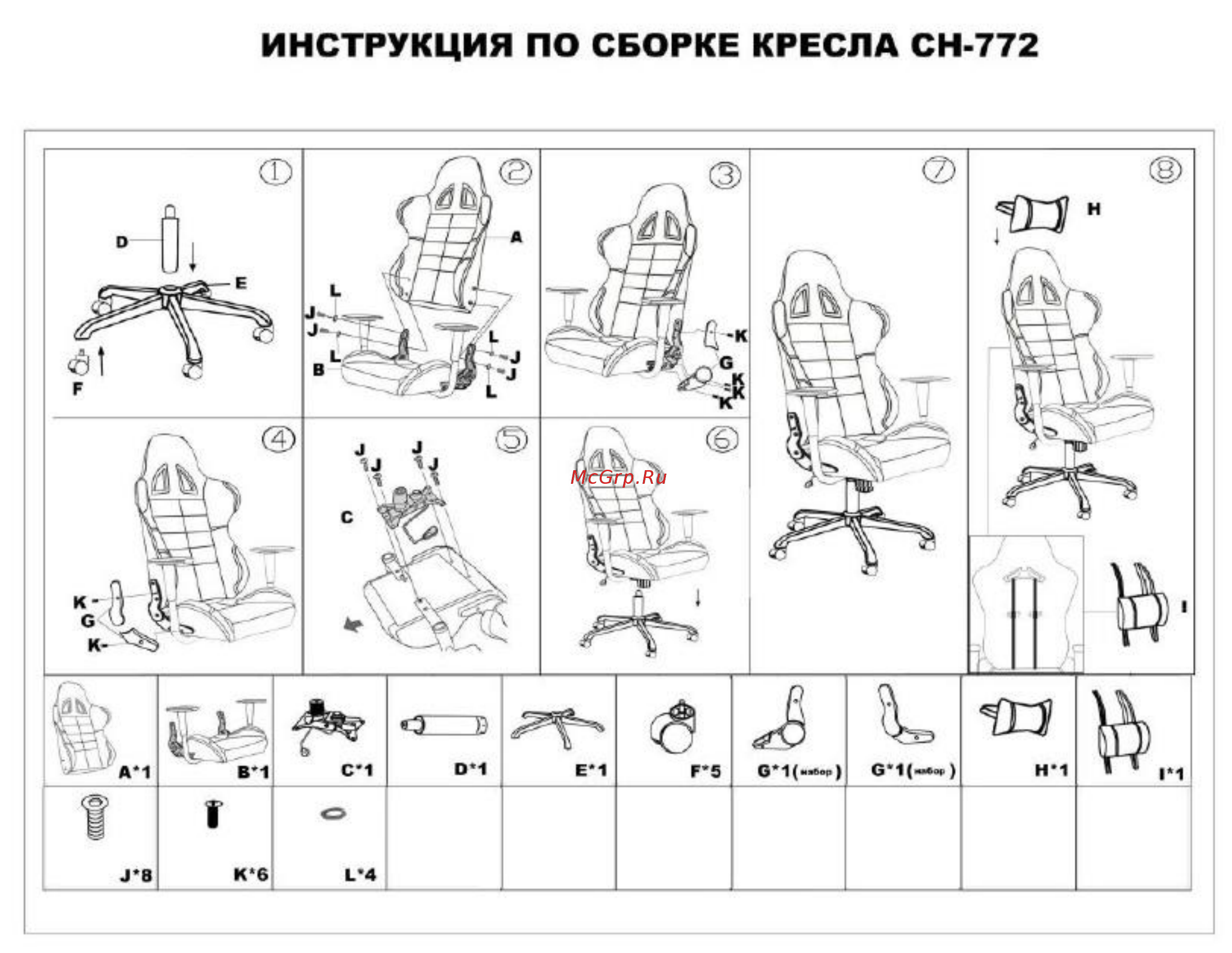 Бюрократ CH-772/BLACK+SD черный/салатовый Инструкция по эксплуатации онлайн