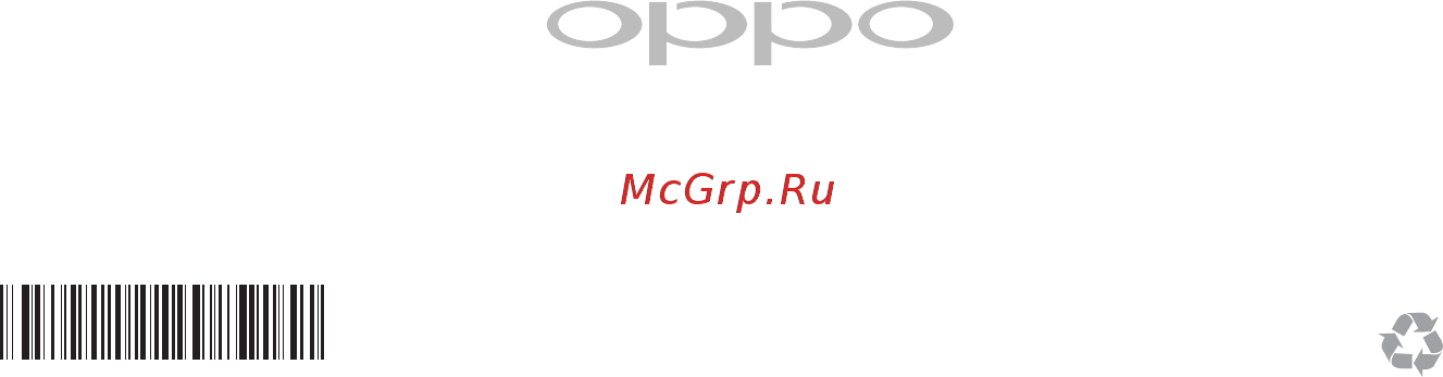 Oppo F7 Silver Инструкция по эксплуатации онлайн [21/23] 370042
