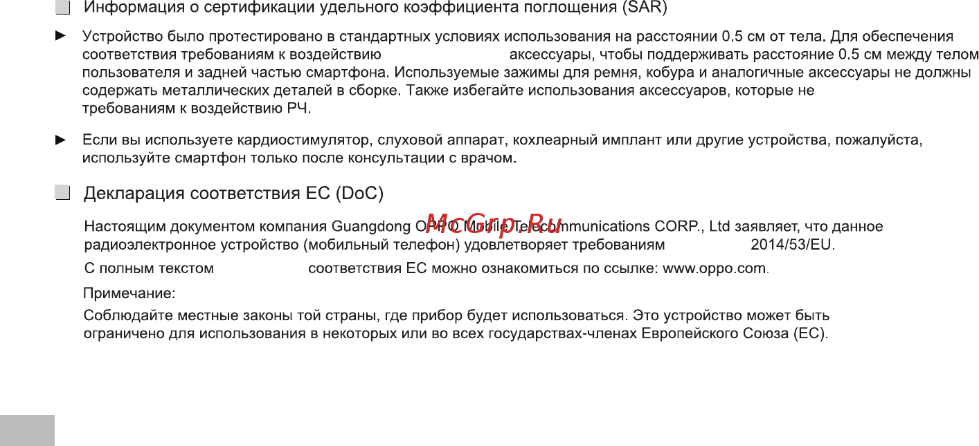 Oppo F7 Moonlight Silver (CPH1819) Инструкция по эксплуатации онлайн [6/23] 433576