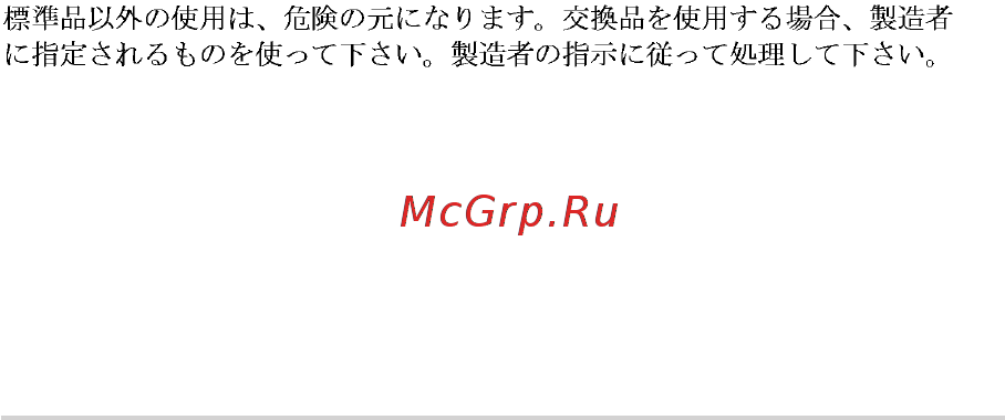 Asus ROG G752VS(KBL)-BA484T 90NB0D71-M06930 [114/123] Положения по литию для литиево ионных батарей