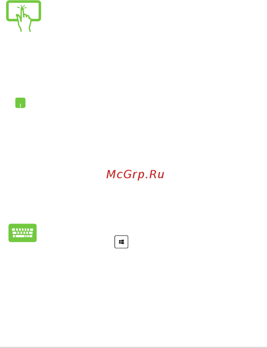 Asus ROG G752VS(KBL)-BA484T 90NB0D71-M06930 [65/123] Использование snap