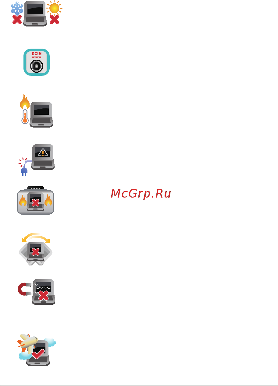 Asus ROG G752VS(KBL)-BA484T 90NB0D71-M06930 [9/123] Информация о правилах безопасности
