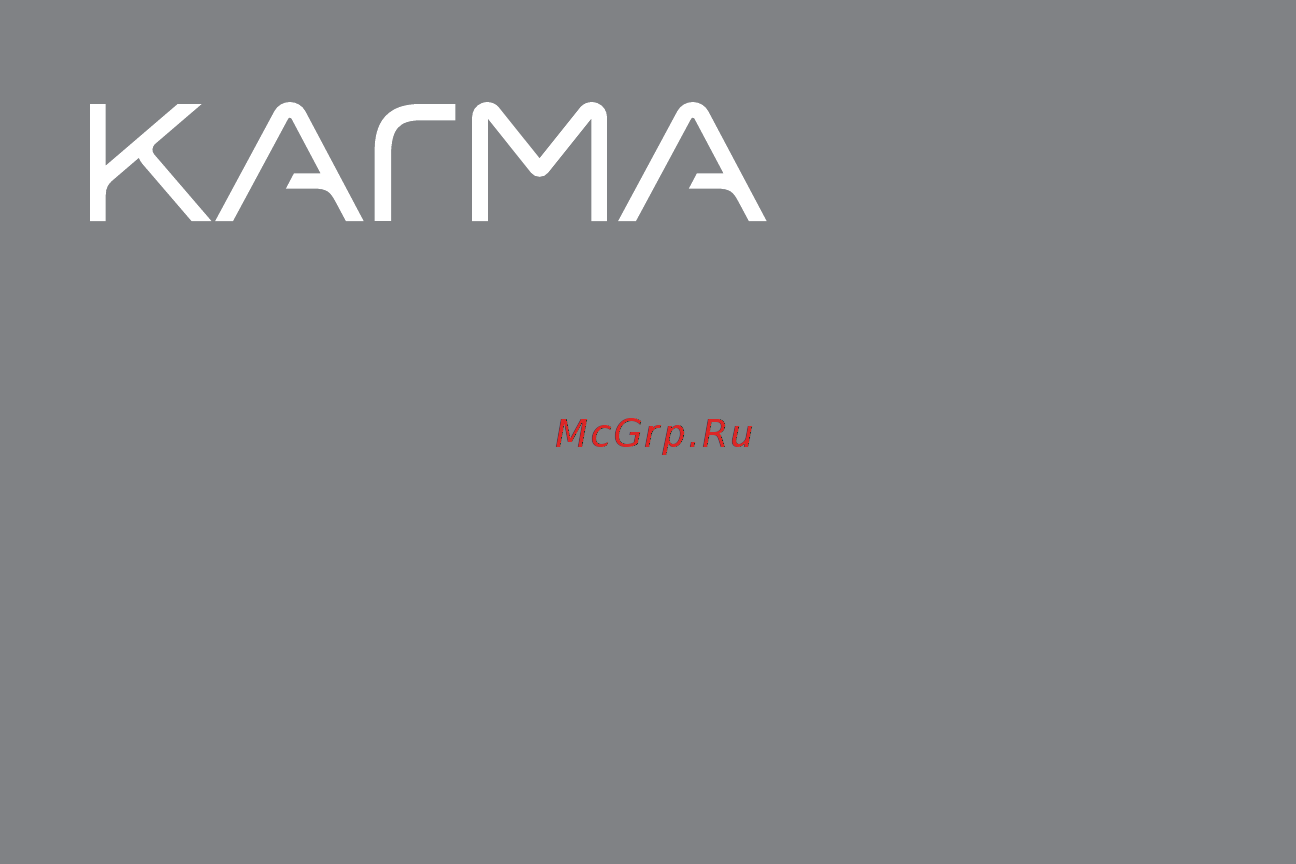 Gopro AGIMB-004 (Karma Grip) Инструкция по эксплуатации онлайн