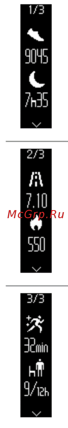 Huawei Honor Band 3 NYX-B10 B [3/13] Вы вставали чтобы посмотреть расширенную информацию об активности переключитесь на экран с изображением ботинка затем коснитесь и удерживайте кнопку браслета