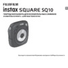 Fujifilm SQUARE10 SQ10 Black Инструкция по эксплуатации
