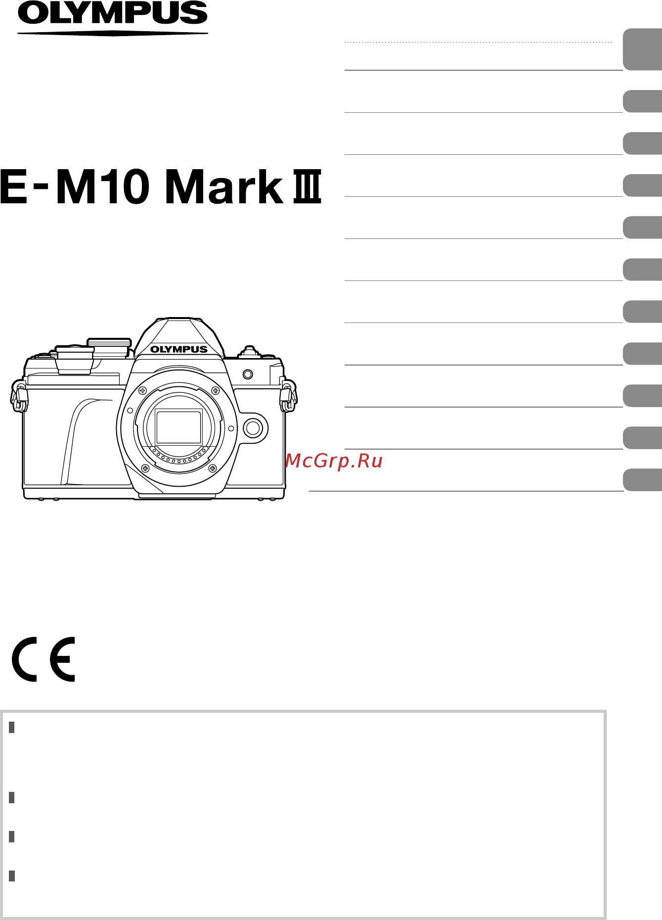 Olympus E-M10 Mark III Silver Инструкция по эксплуатации онлайн