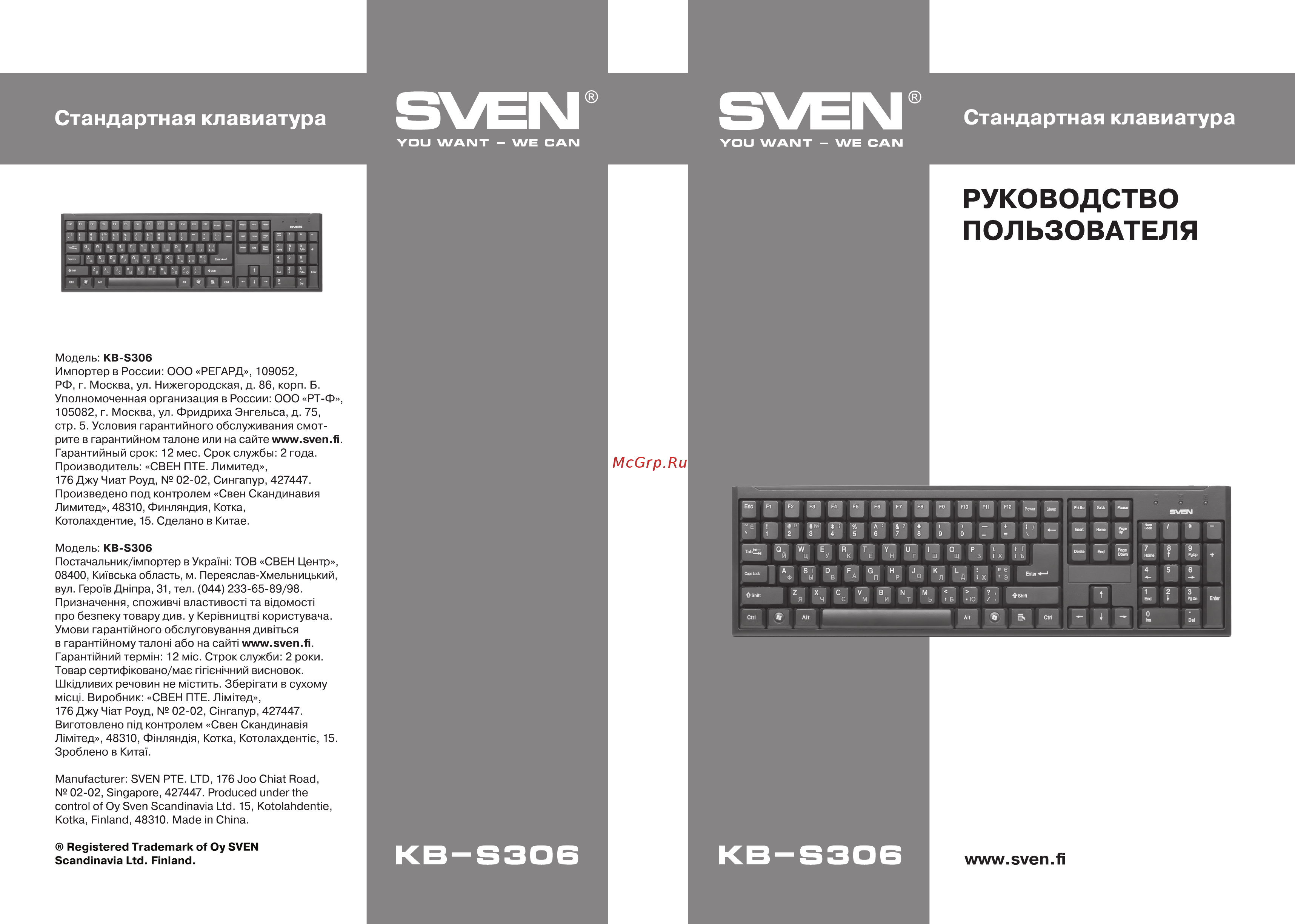 Sven Classic SV-015756 Черный Инструкция по эксплуатации онлайн