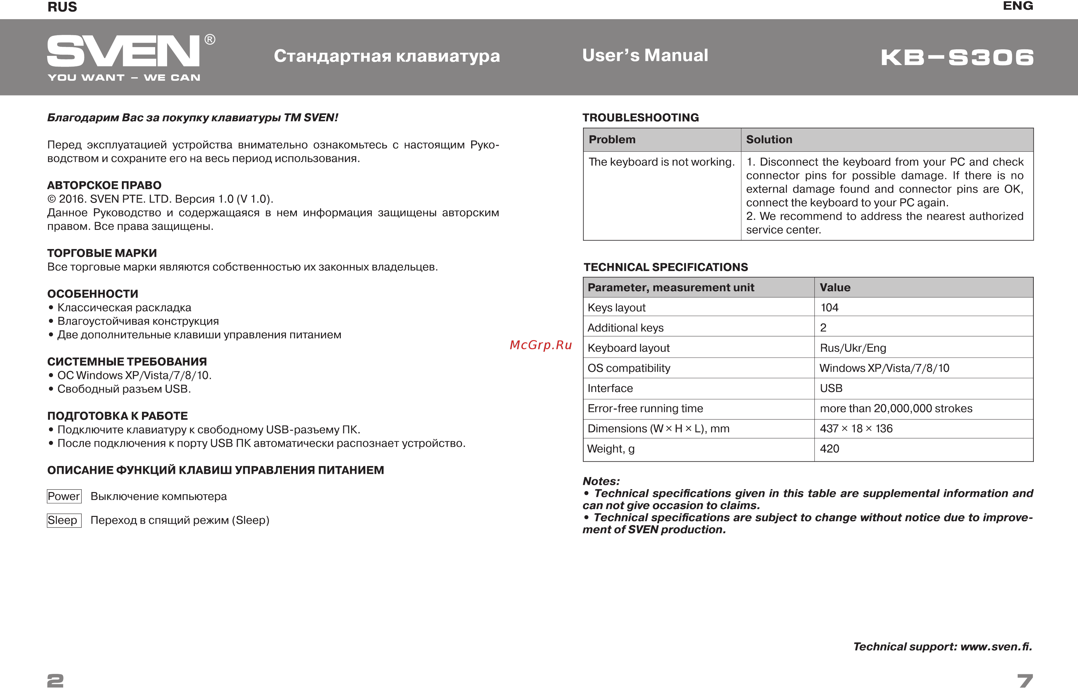 Sven Classic SV-015756 Черный [2/3] Kb s3o6