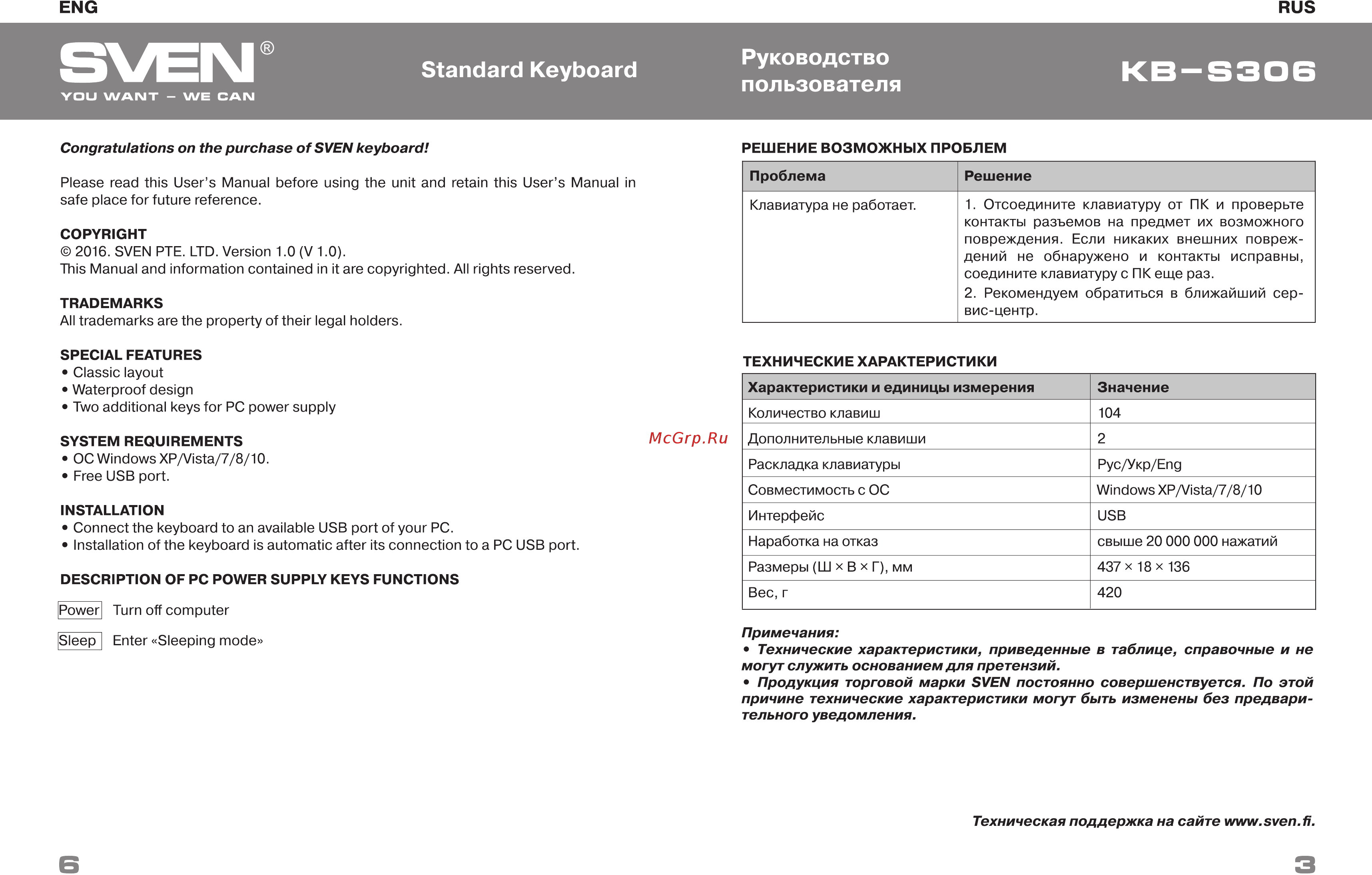 Sven Classic SV-015756 Черный [3/3] Kb s3o6