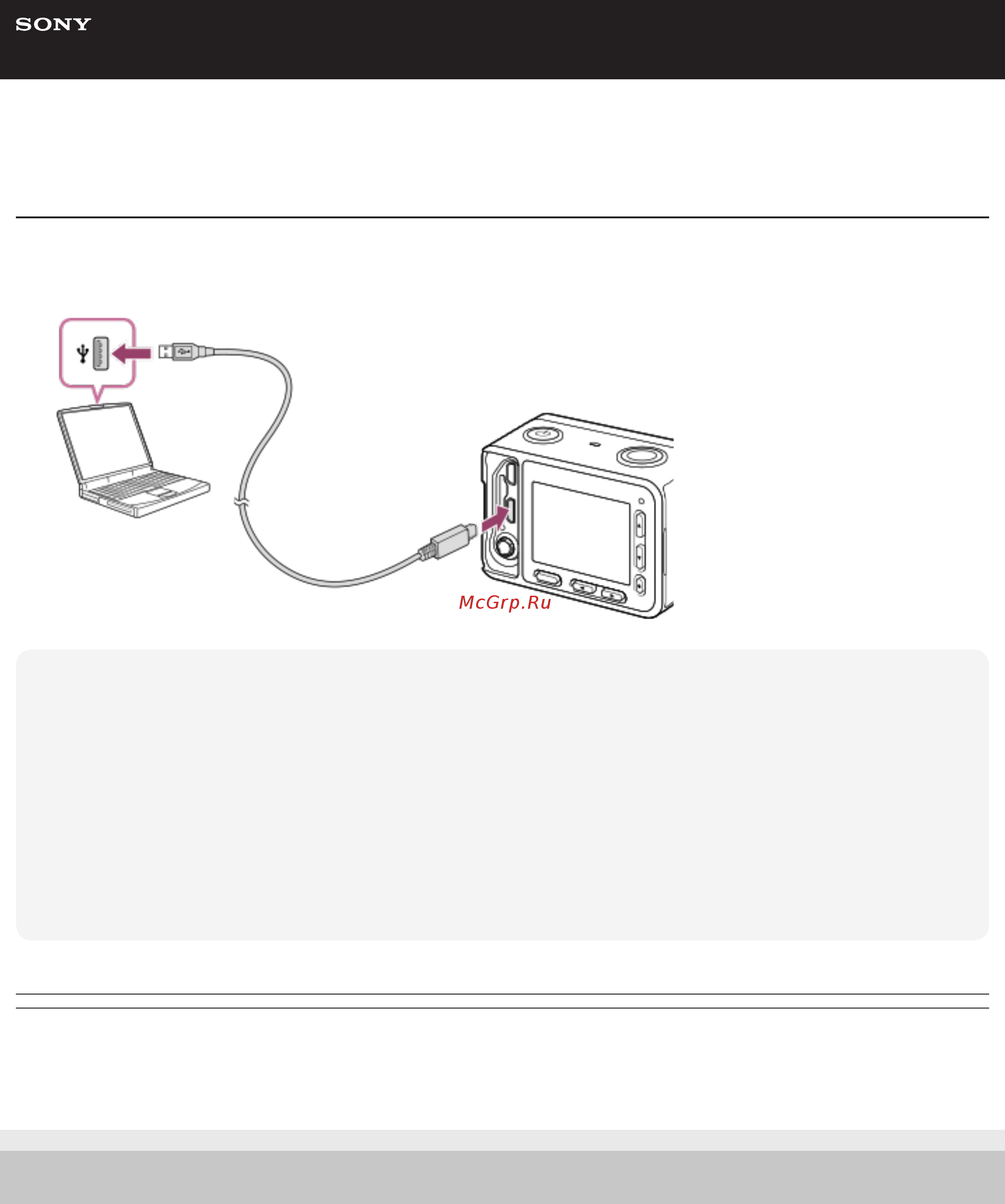 Sony DSC-RX0/BC Black [22/270] Зарядка при подключении к компьютеру