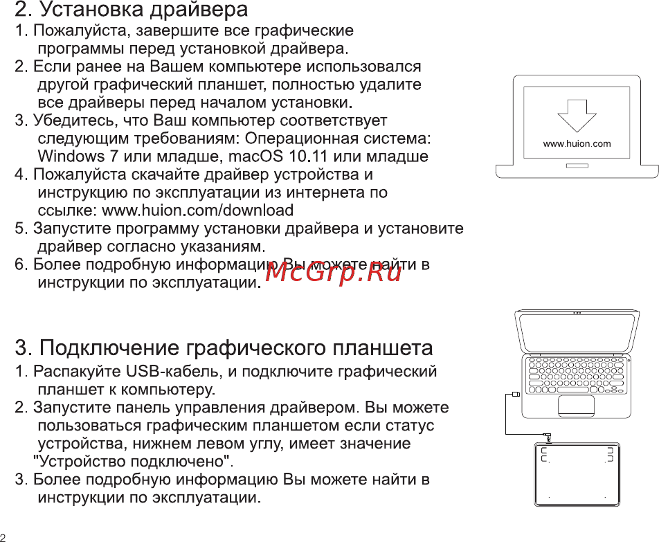 Huion Inspiroy H430P Черный [3/5] Подключение графического планшета